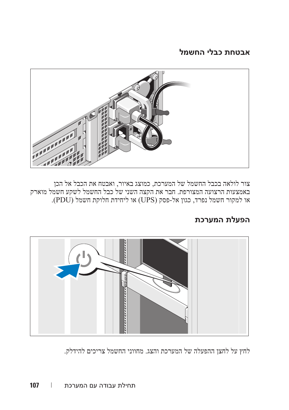 Dell DR4000 User Manual | Page 110 / 116