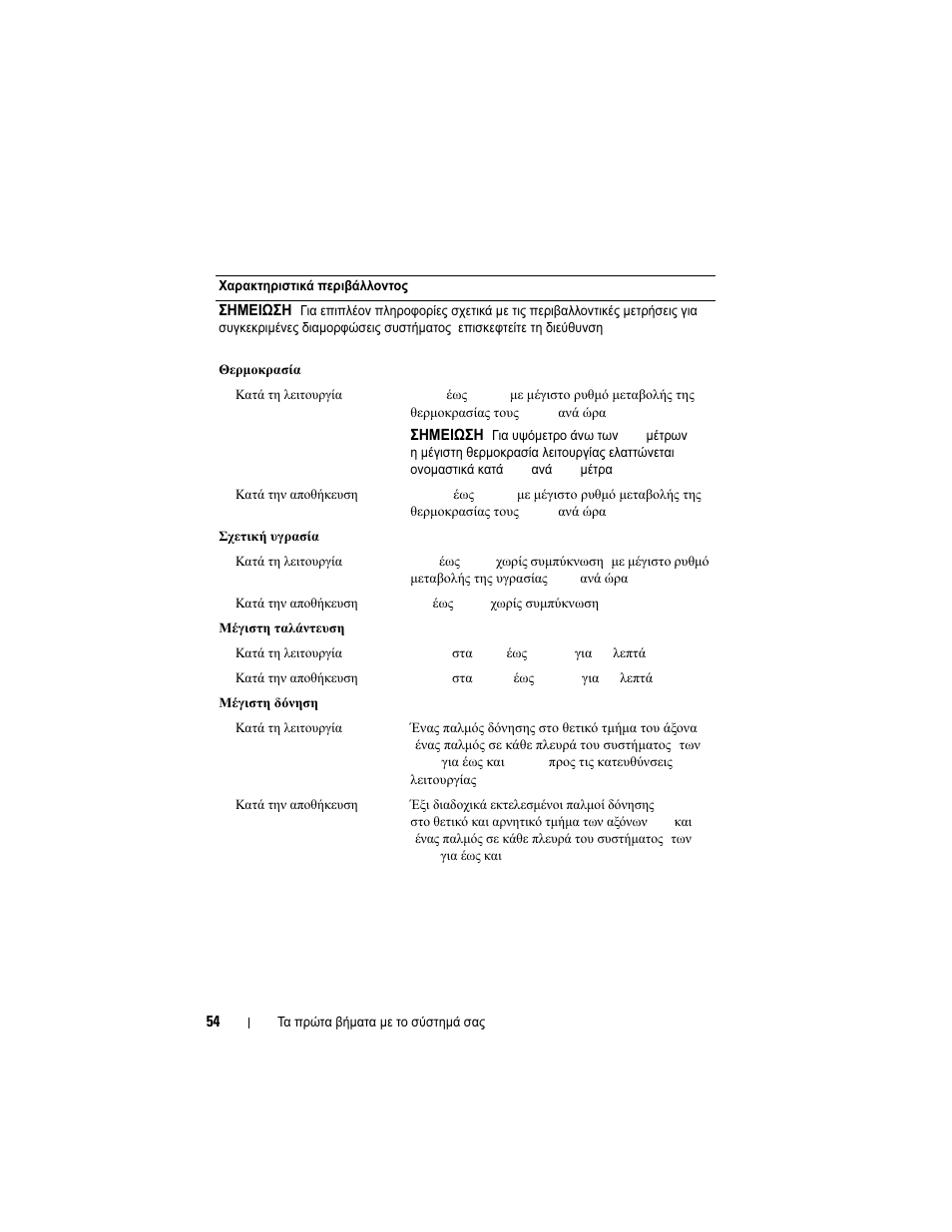 Dell DR4000 User Manual | Page 56 / 116