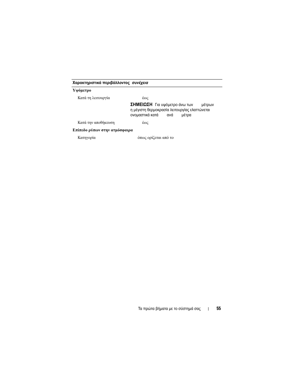 Dell DR4000 User Manual | Page 57 / 116