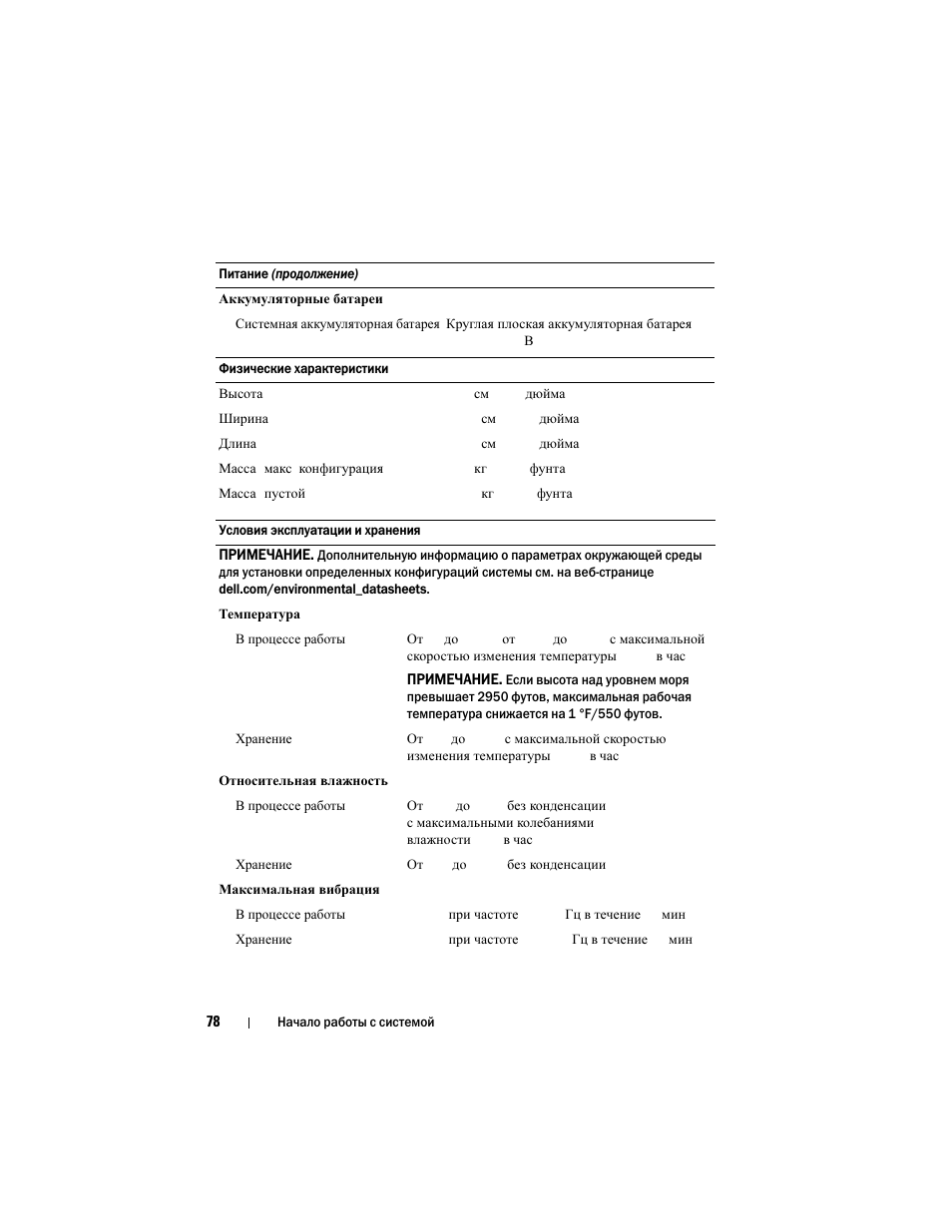 Dell DR4000 User Manual | Page 80 / 116