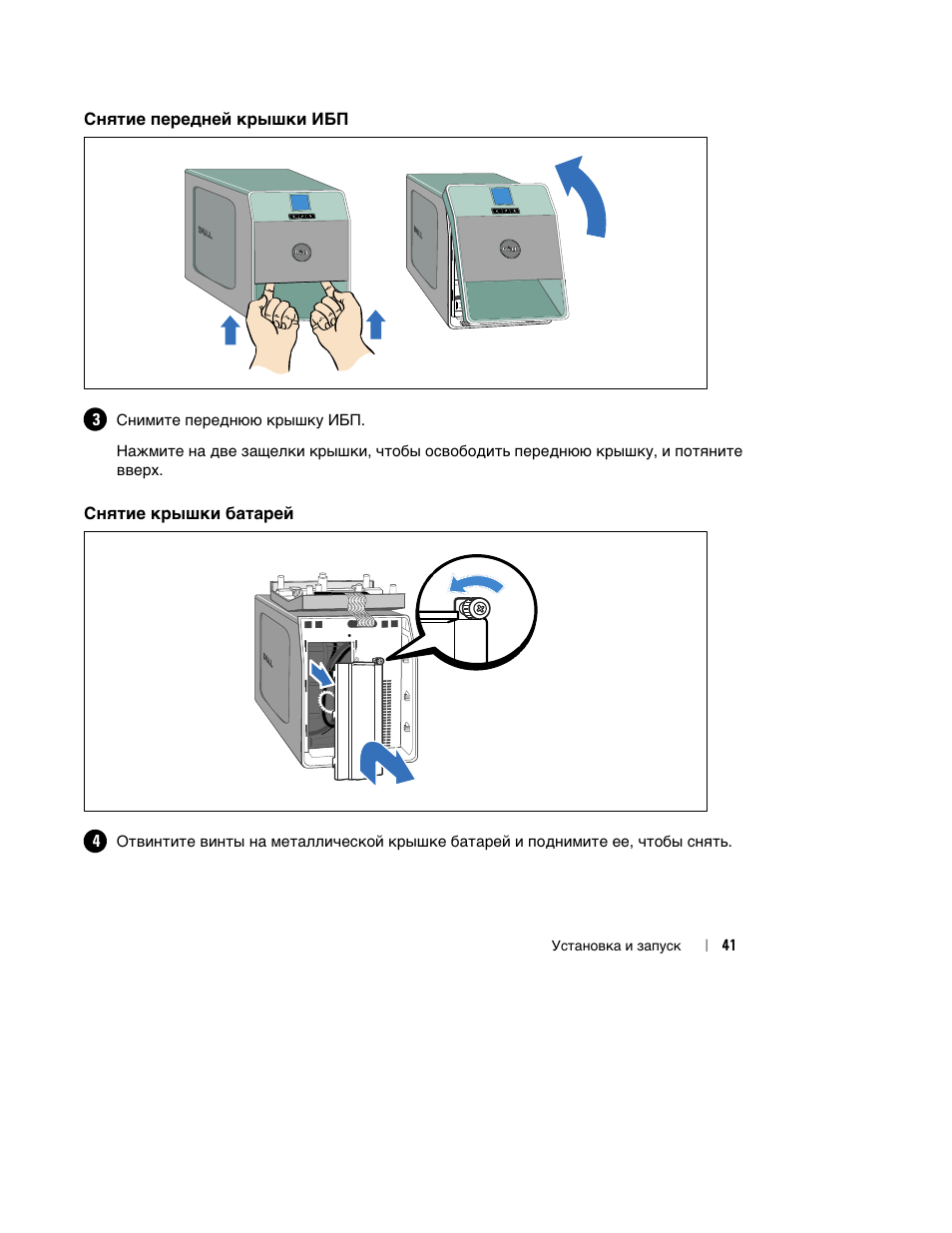 Dell UPS 1000T User Manual | Page 45 / 112