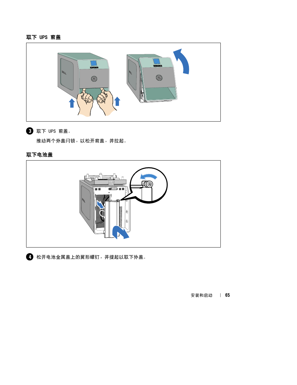 Dell UPS 1000T User Manual | Page 69 / 112