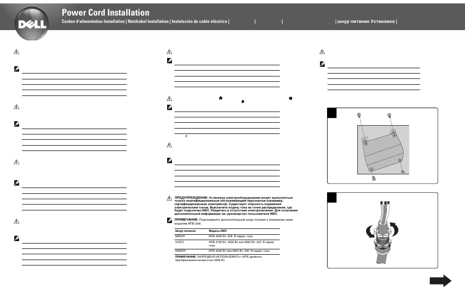 Dell UPS 3750R User Manual | 2 pages