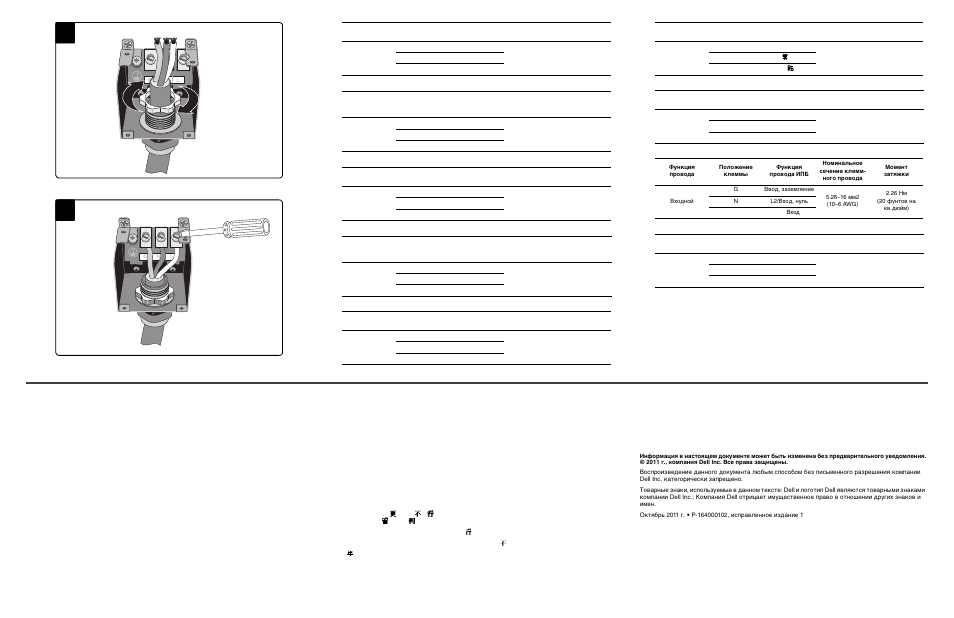 Dell UPS 3750R User Manual | Page 2 / 2