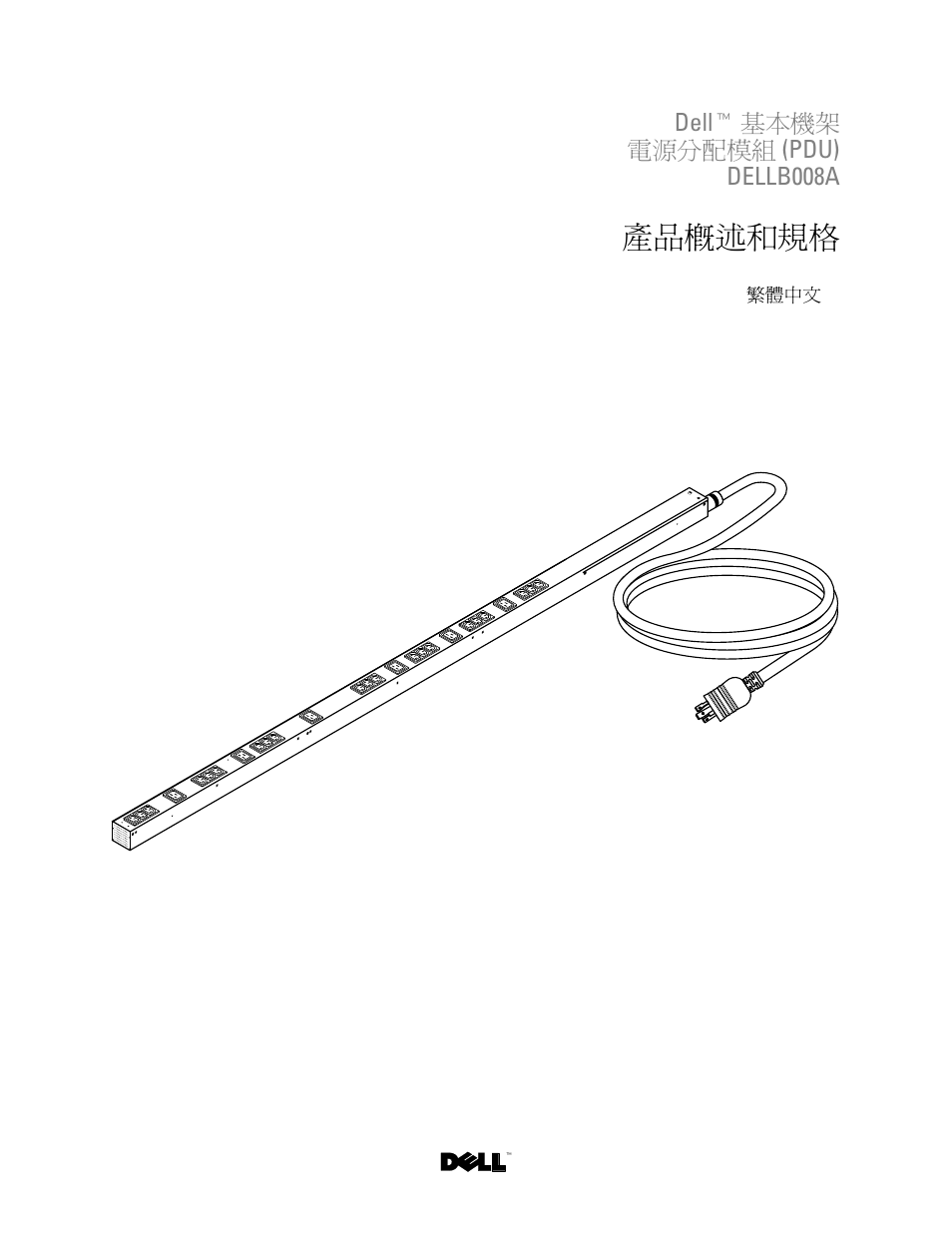Dell™ 基本機架 電源分配模組 (pdu) dellb008a, 產品概述和規格, Trad chinese | ڡ᭢ᫀ٬ᑟ | Dell B008A User Manual | Page 6 / 9