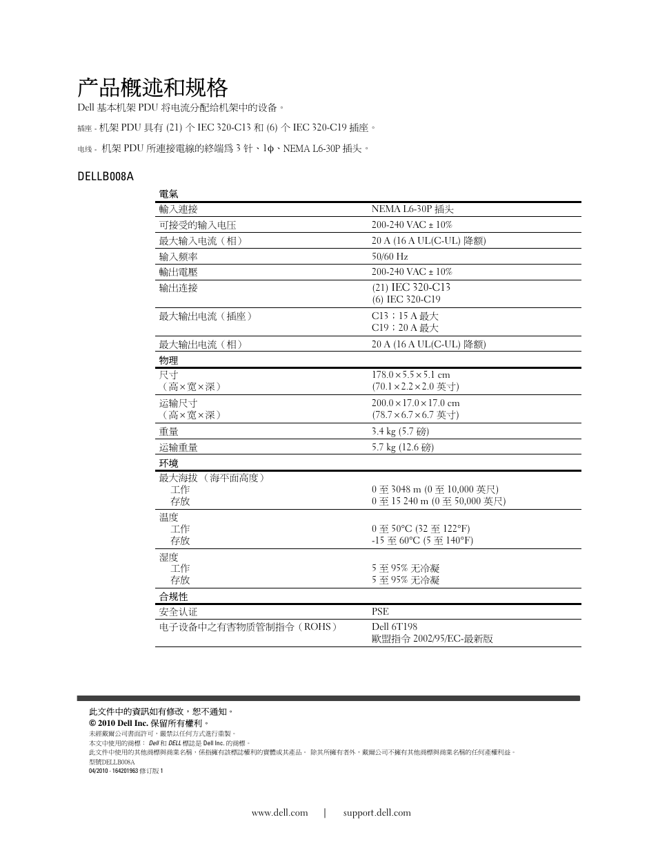 ڡ᭢ᫀ٬ᒔ | Dell B008A User Manual | Page 7 / 9
