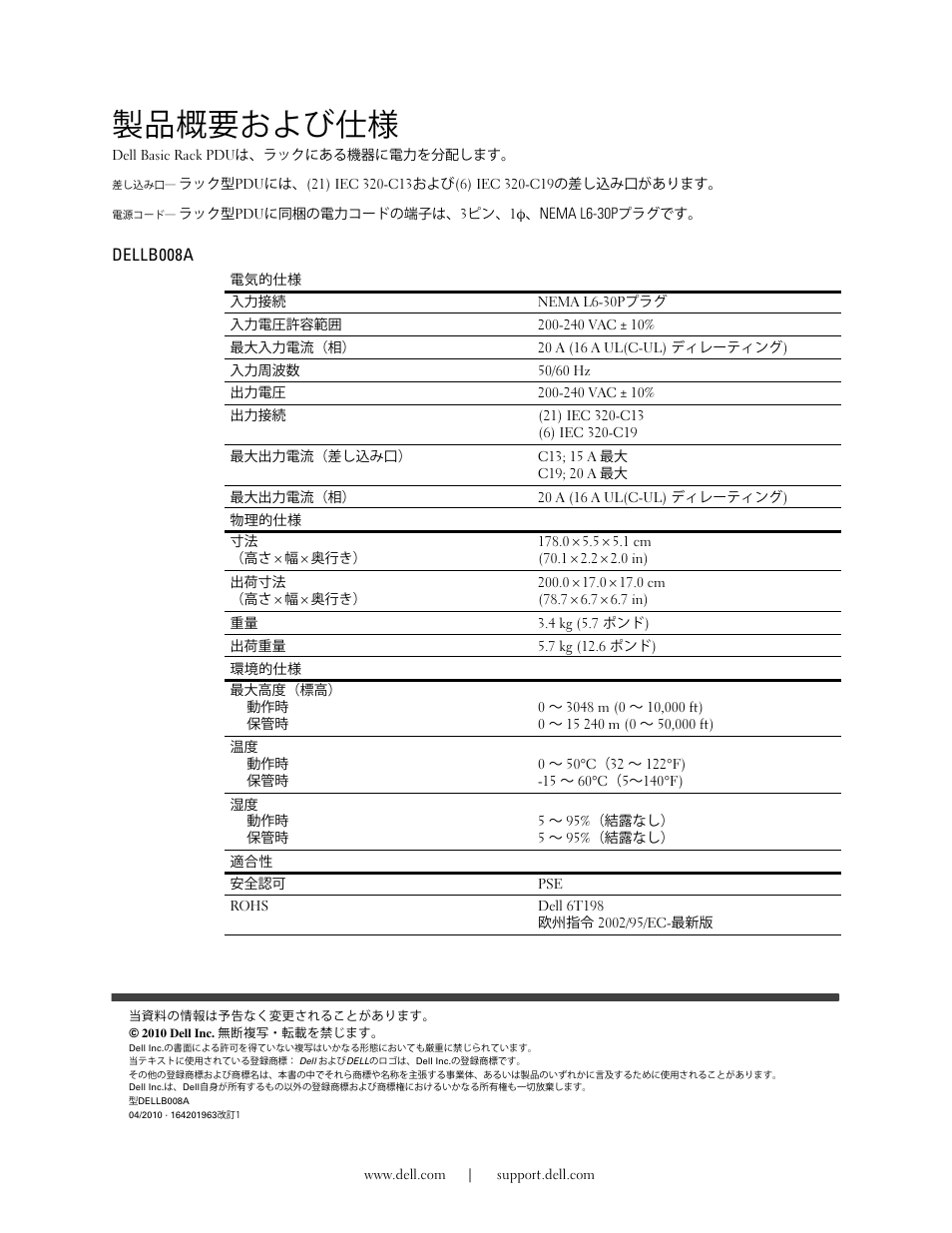 Ꮝڡ᭢ᑑおよびµ | Dell B008A User Manual | Page 9 / 9