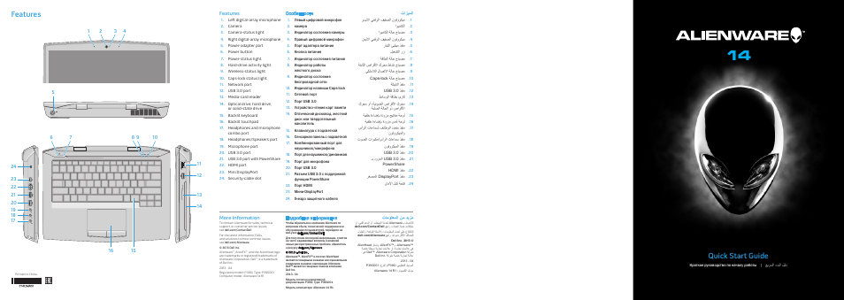 Dell Alienware 14 User Manual | 2 pages