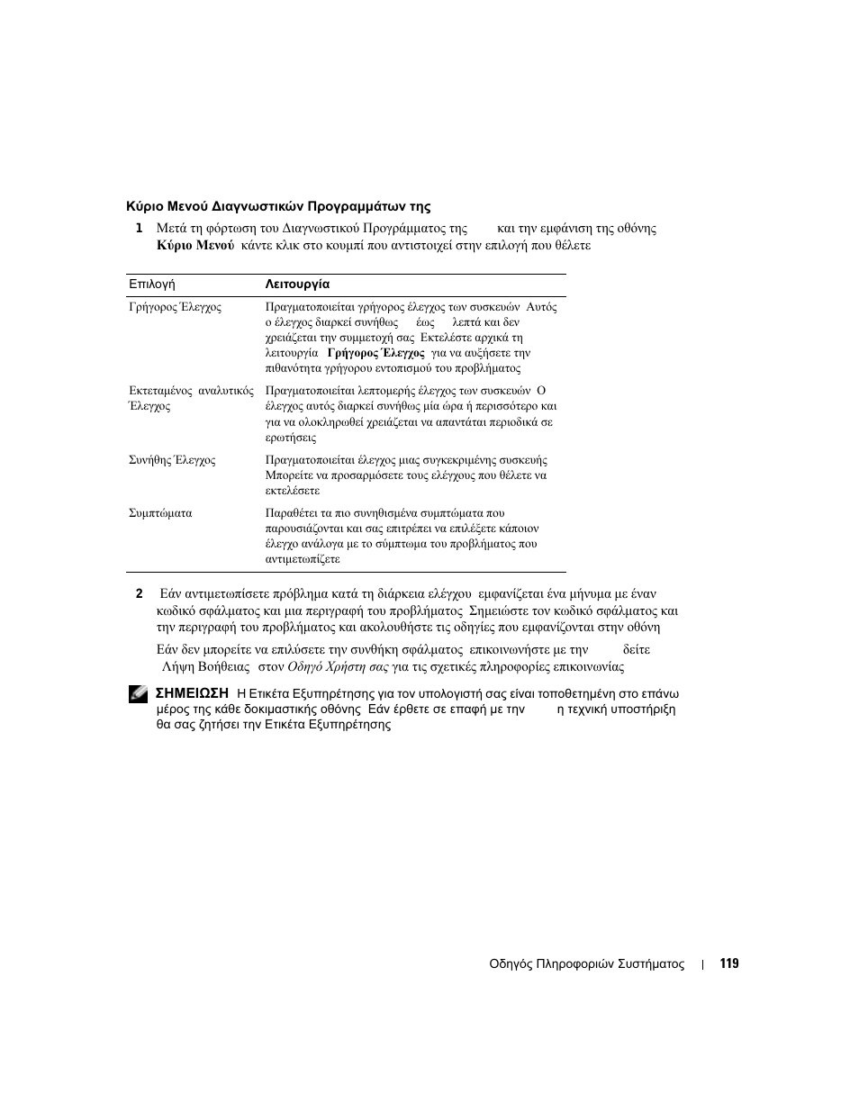 Dell Latitude D505 User Manual | Page 121 / 322