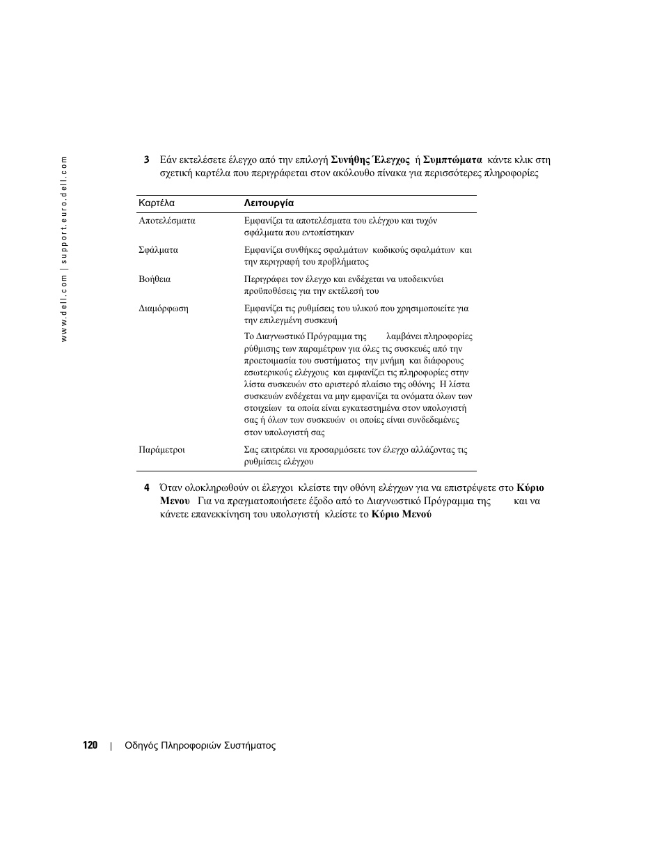 Dell Latitude D505 User Manual | Page 122 / 322