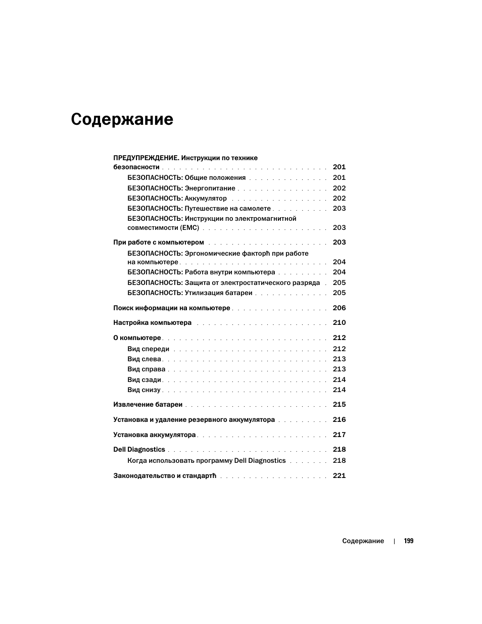 Dell Latitude D505 User Manual | Page 201 / 322