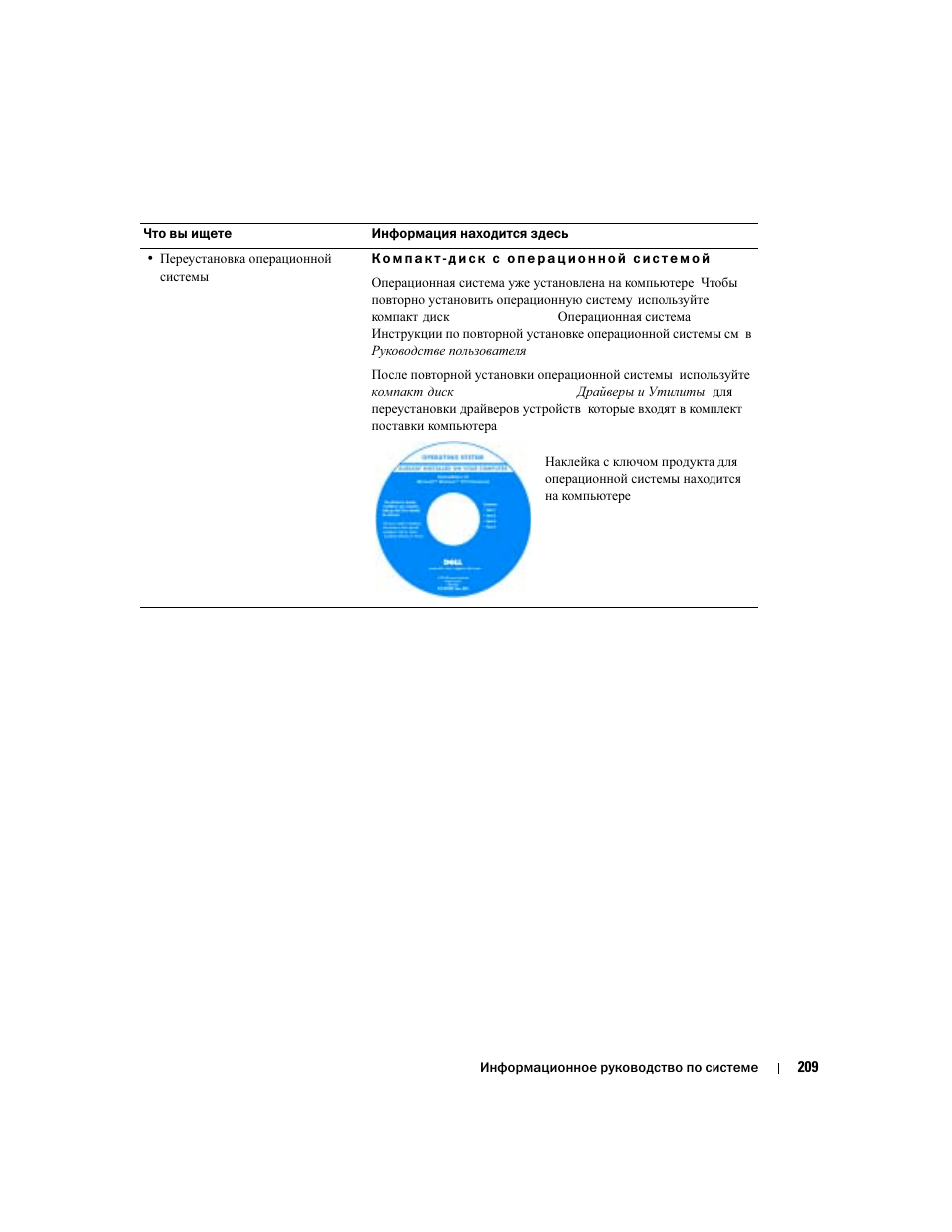 Dell Latitude D505 User Manual | Page 211 / 322