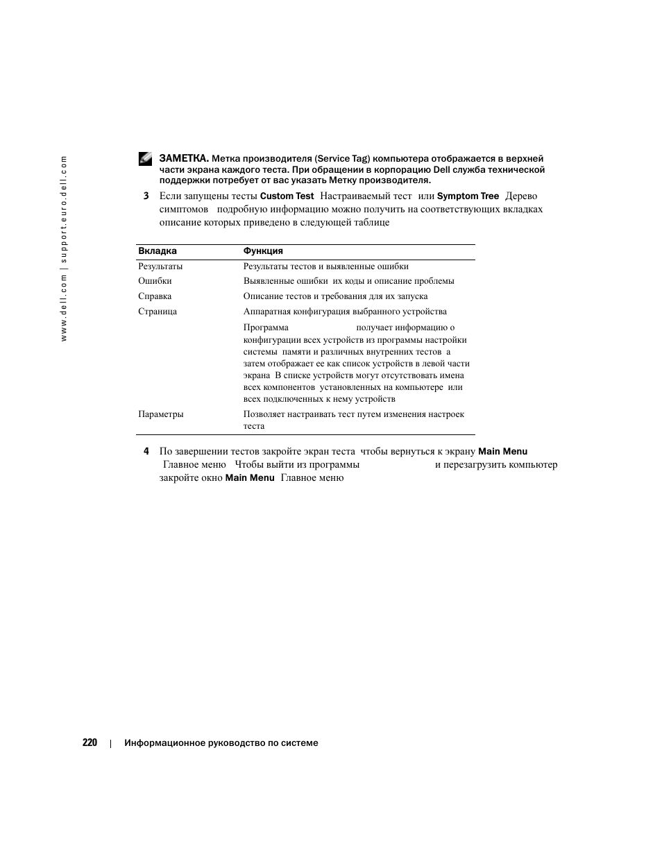 Dell Latitude D505 User Manual | Page 222 / 322