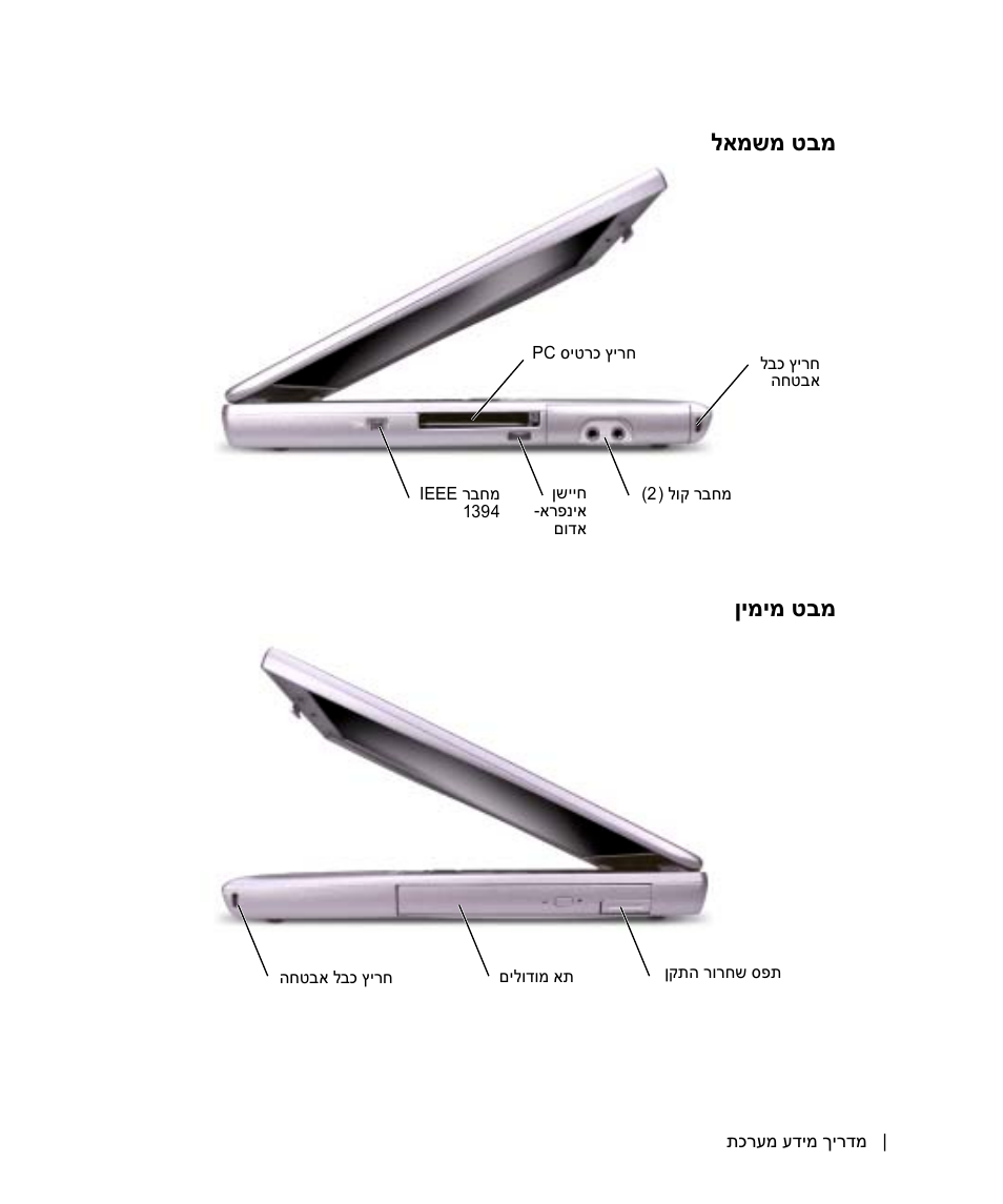 לאמשמ טבמ ןימימ טבמ | Dell Latitude D505 User Manual | Page 305 / 322