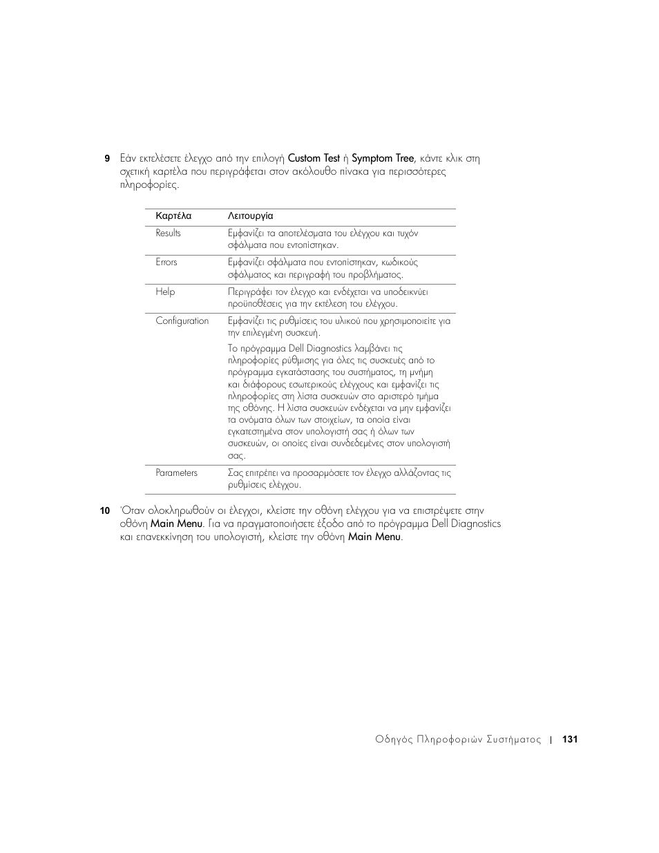 Dell Latitude D500 User Manual | Page 133 / 352
