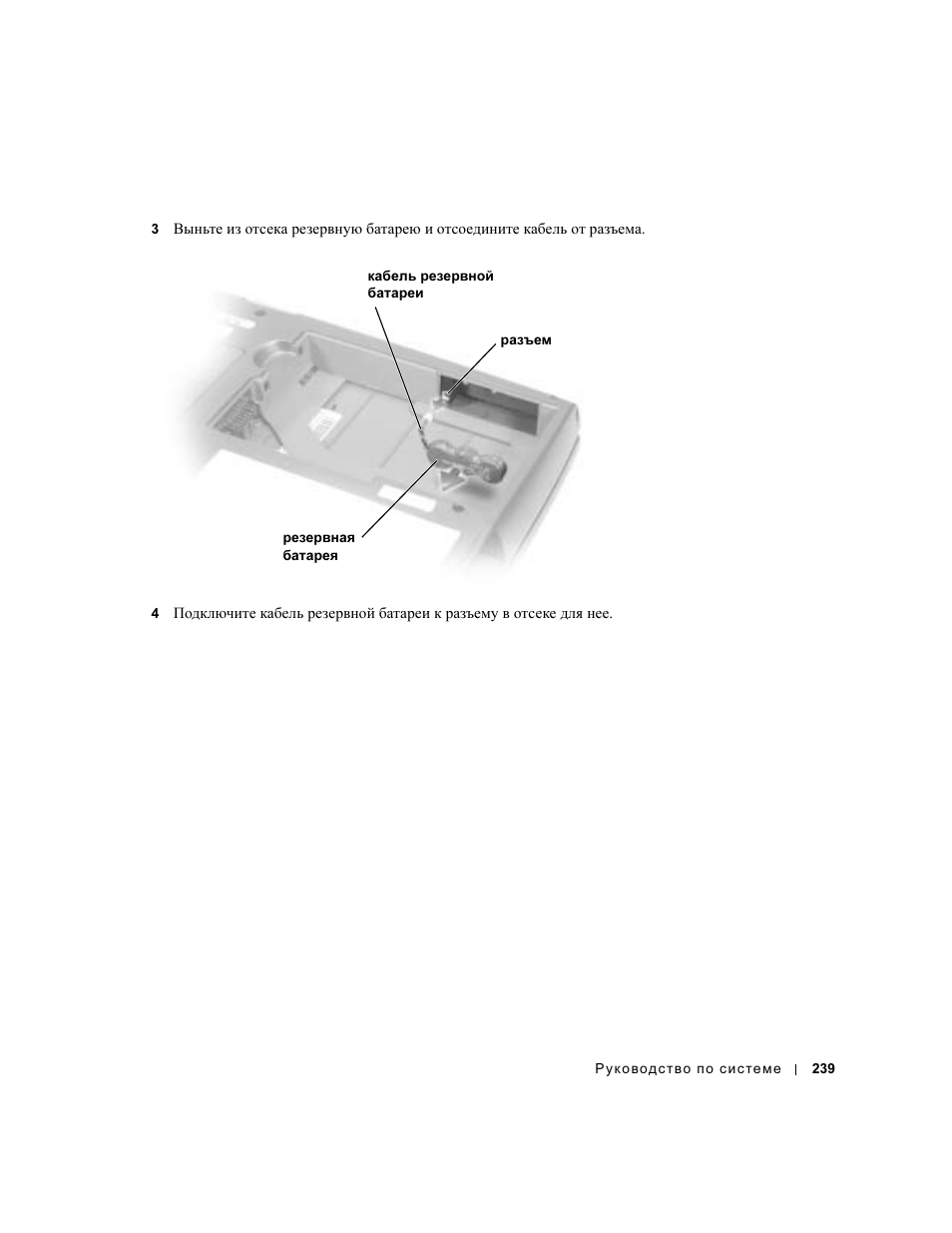 Dell Latitude D500 User Manual | Page 241 / 352