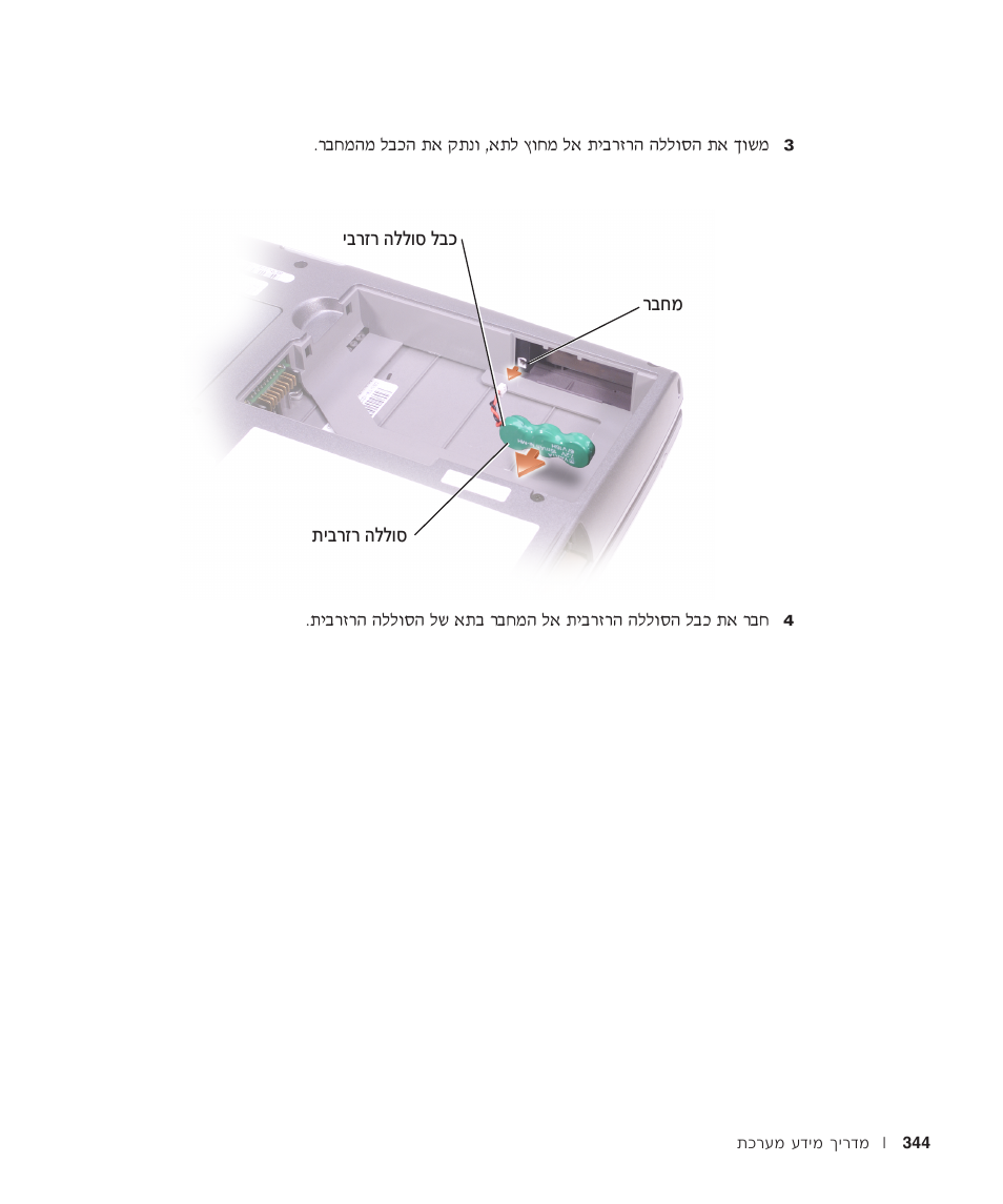 Dell Latitude D500 User Manual | Page 329 / 352