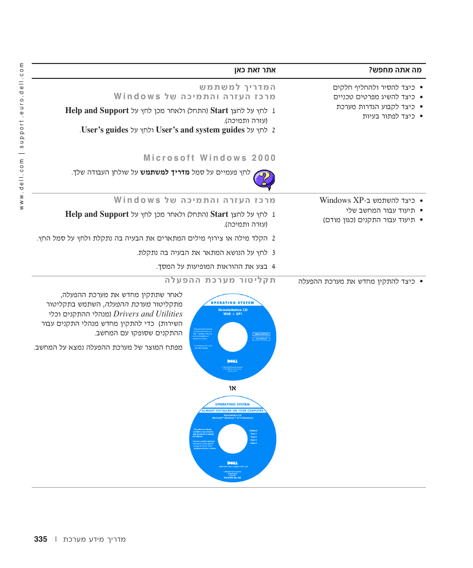 Dell Latitude D500 User Manual | Page 338 / 352