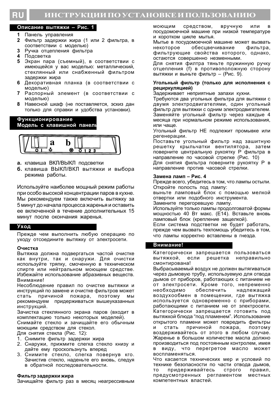 Инструкции по установке и пользованию | Fagor 4 CC 130 E N User Manual | Page 20 / 28