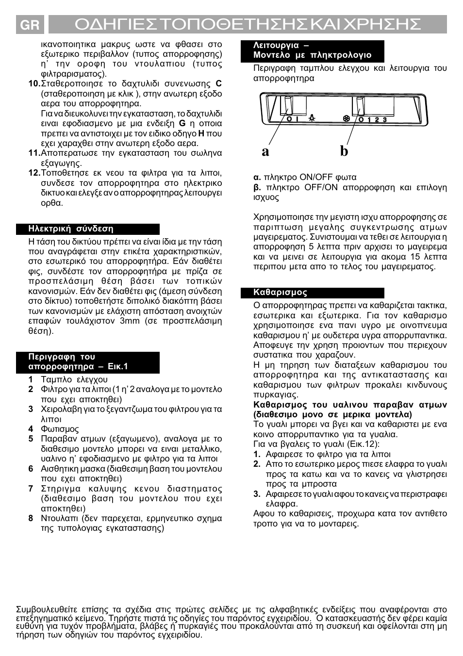 Пдзгйеу фпрпиефзузу кбй чсзузу | Fagor 4 CC 130 E N User Manual | Page 24 / 28