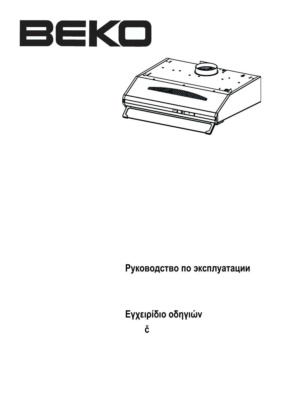 Beko CFB 9431 User Manual | 40 pages
