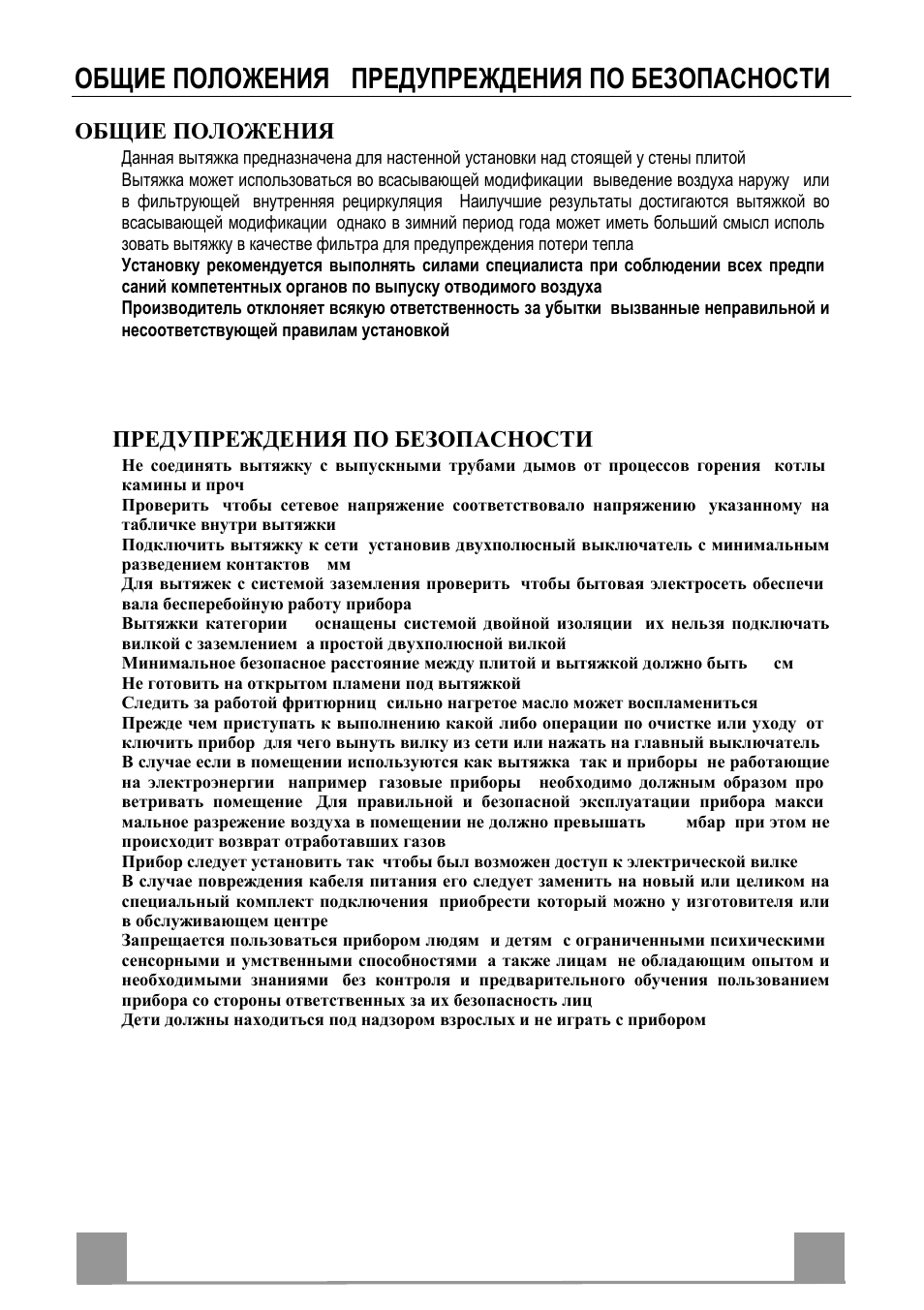 Общие положения - предупреждения по безопасности, Ru 2 3 23, Общие положения | 1 - предупреждения по безопасности | Beko CFB 9431 User Manual | Page 23 / 40