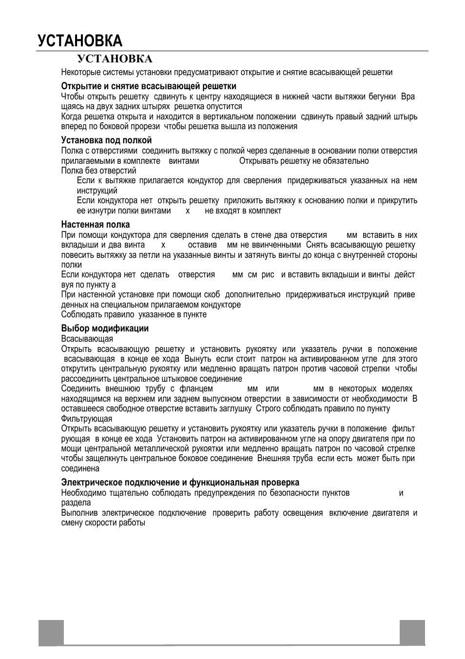 Установка, Ru 2 4 24, 2 - установка | Beko CFB 9431 User Manual | Page 24 / 40