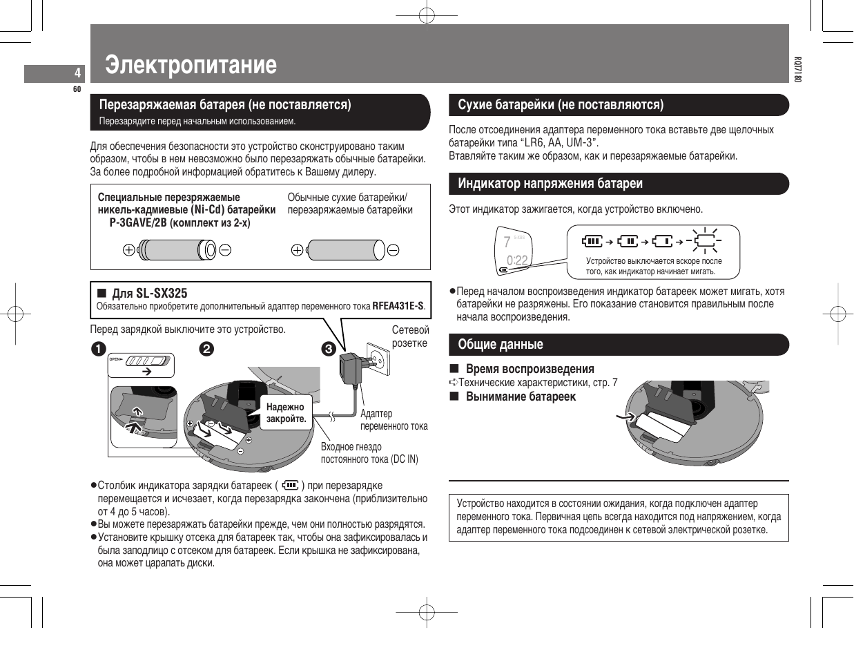 Íjektpogntahne | Panasonic SL SX 330 User Manual | Page 60 / 88