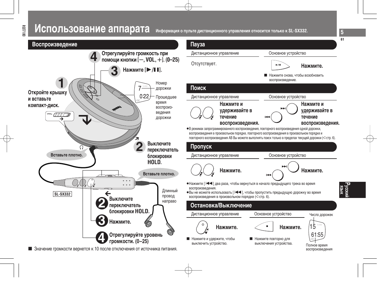 Ncgojvîobahne aggapata | Panasonic SL SX 330 EG A User Manual | Page 61 / 88