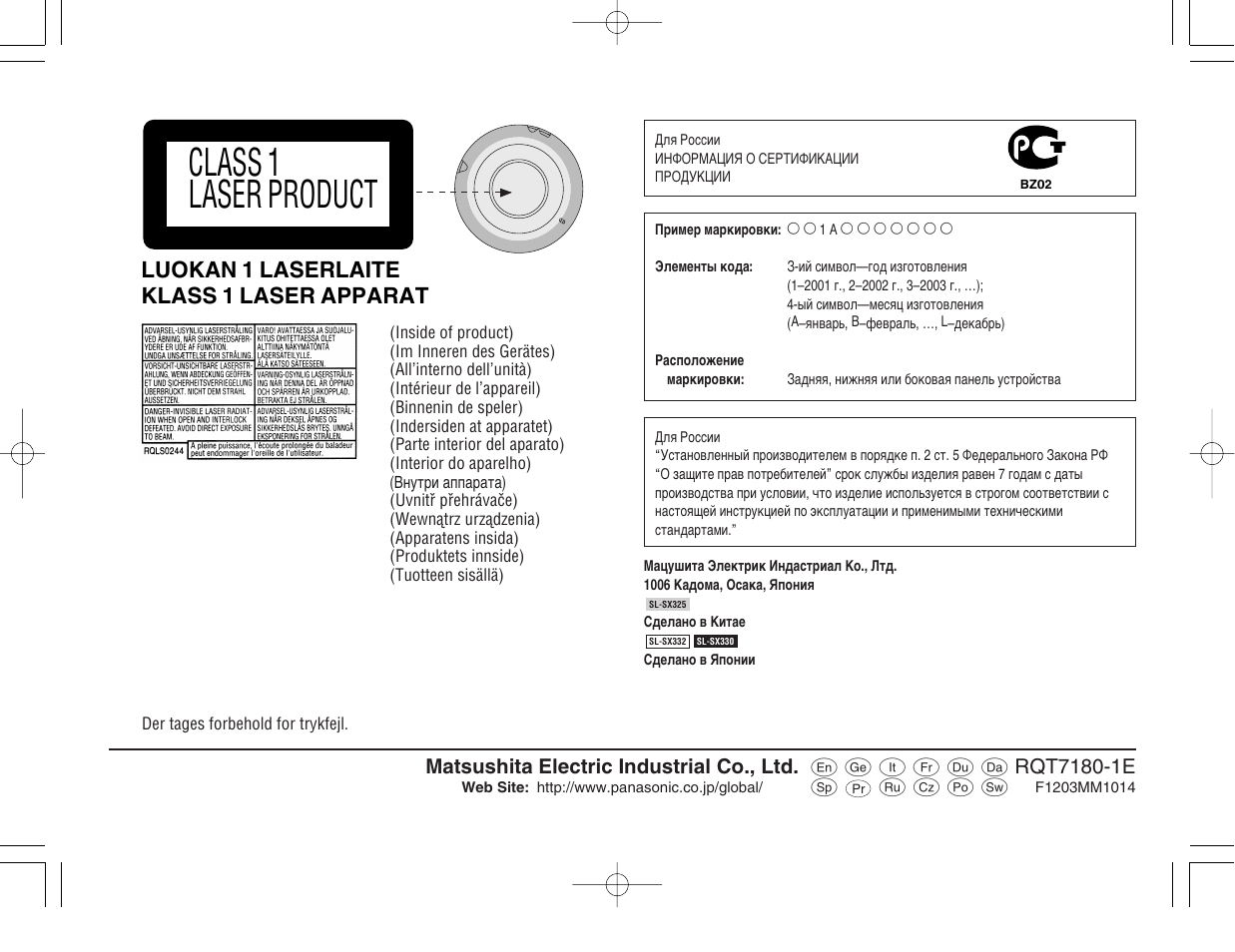 Class 1 laser product, Luokan 1 laserlaite klass 1 laser apparat | Panasonic SL SX 330 EG A User Manual | Page 88 / 88