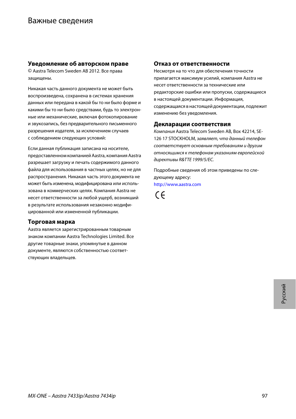 Важные сведения, Русский, Уведомление об авторском праве | Торговая марка, Отказ от ответственности, Декларации соответствия | AASTRA 7434ip for MX-ONE Quick Reference Guide User Manual | Page 97 / 132
