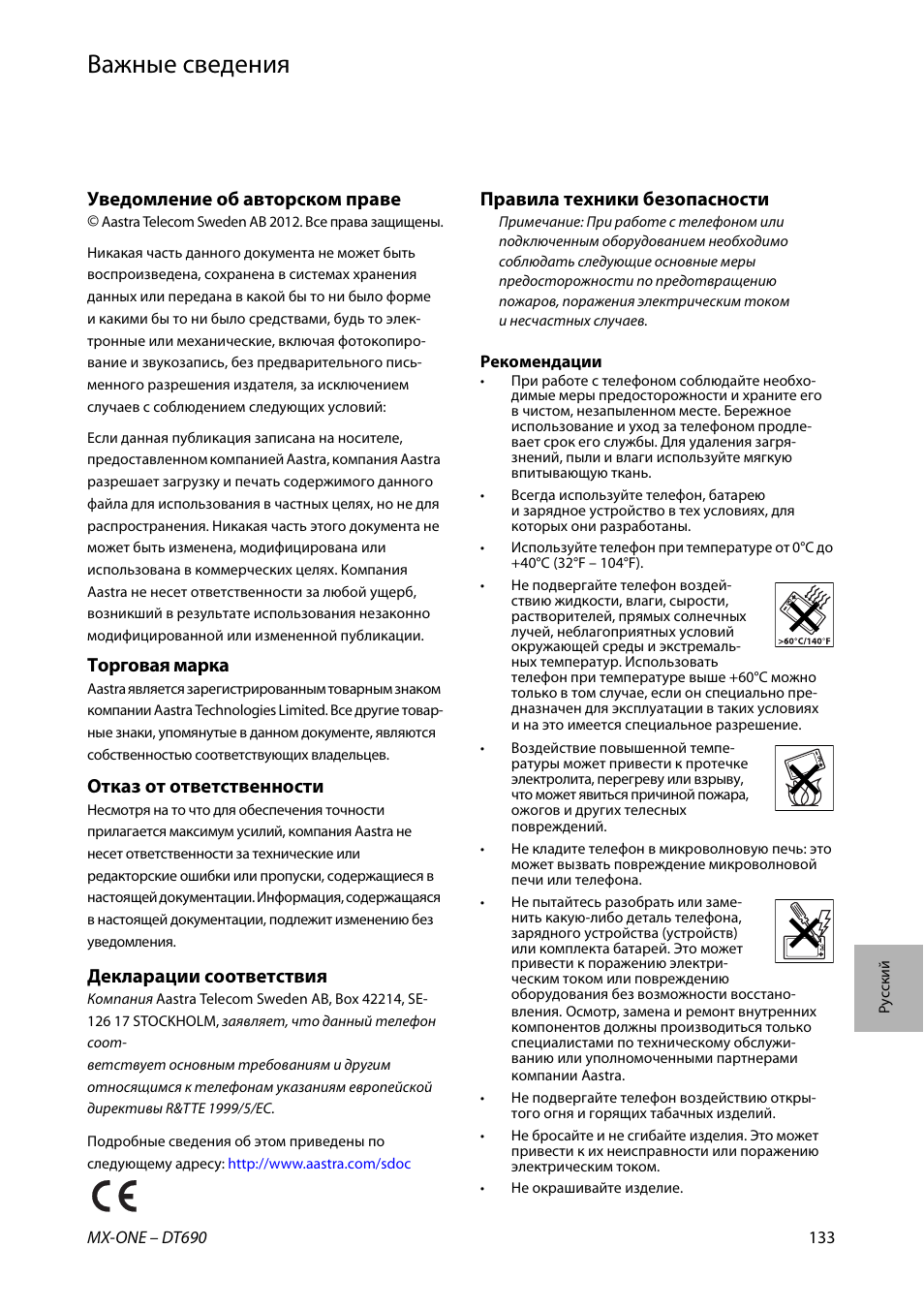 Важные сведения, Русский, Уведомление об авторском праве | Торговая марка, Отказ от ответственности, Декларации соответствия, Правила техники безопасности | AASTRA DT690 for MX-ONE Quick Reference Guide User Manual | Page 133 / 168