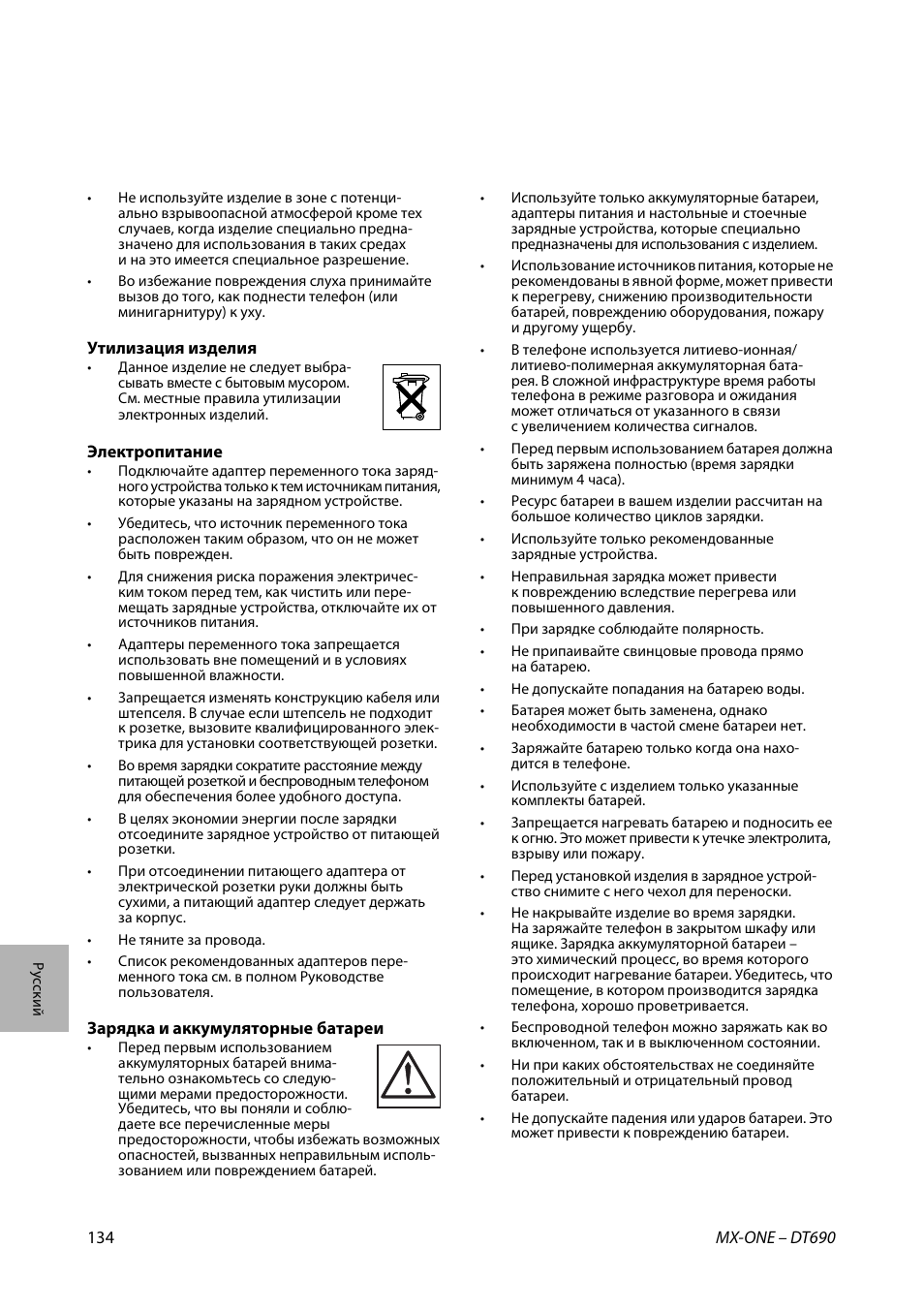 AASTRA DT690 for MX-ONE Quick Reference Guide User Manual | Page 134 / 168