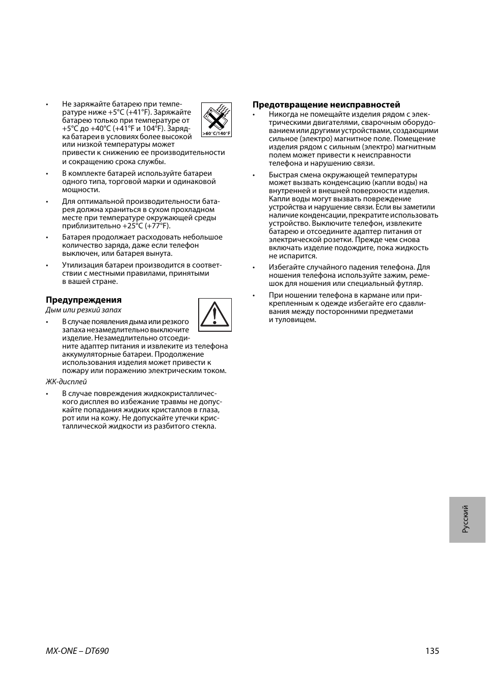 AASTRA DT690 for MX-ONE Quick Reference Guide User Manual | Page 135 / 168