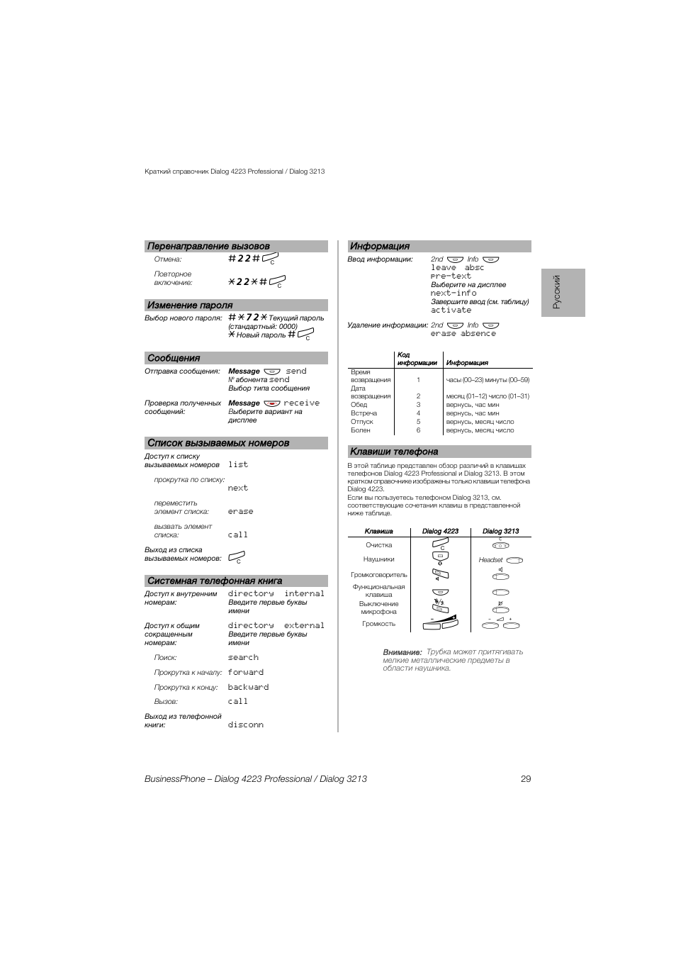 AASTRA 4223 Professional for BusinessPhone Quick Reference Guide User Manual | Page 29 / 40