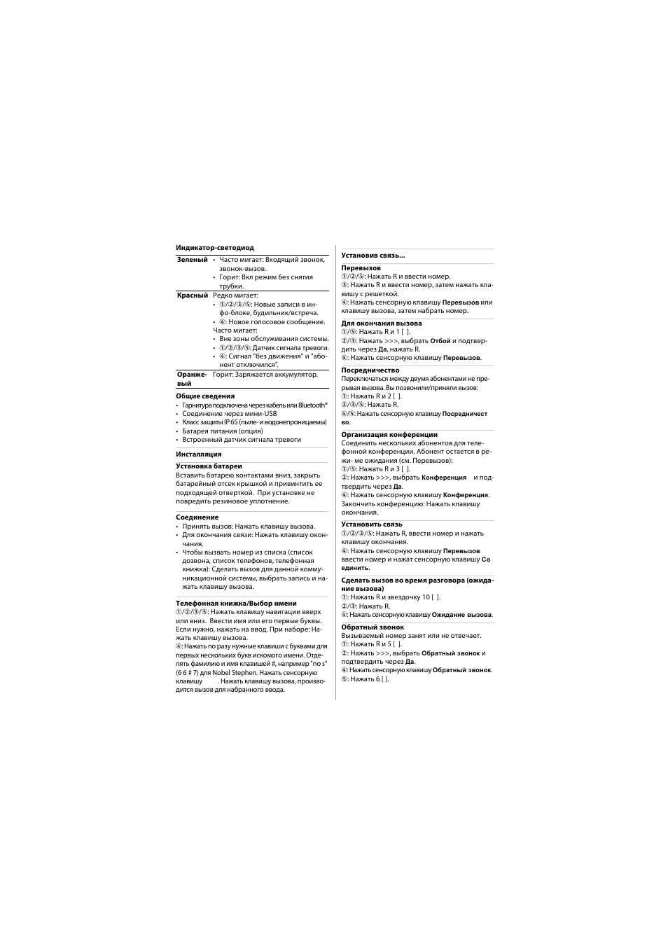 AASTRA 630 for Aastra 400 Quick User Guide User Manual | Page 29 / 30