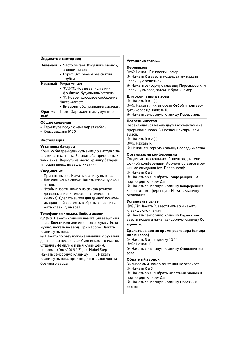AASTRA 610d Quick User Guide User Manual | Page 29 / 30