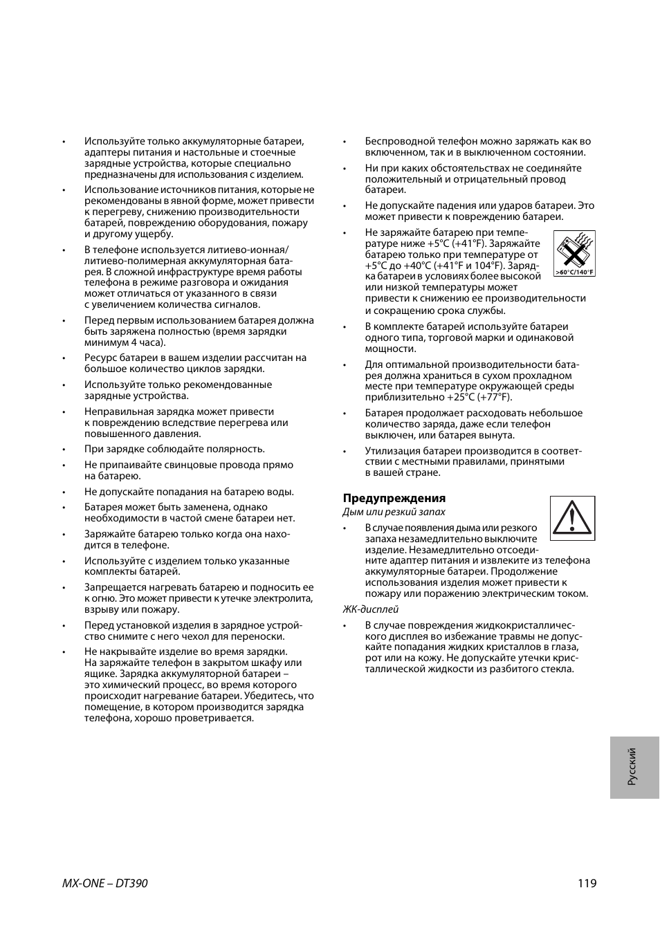 AASTRA DT390 for MX-ONE Quick Reference Guide User Manual | Page 119 / 148