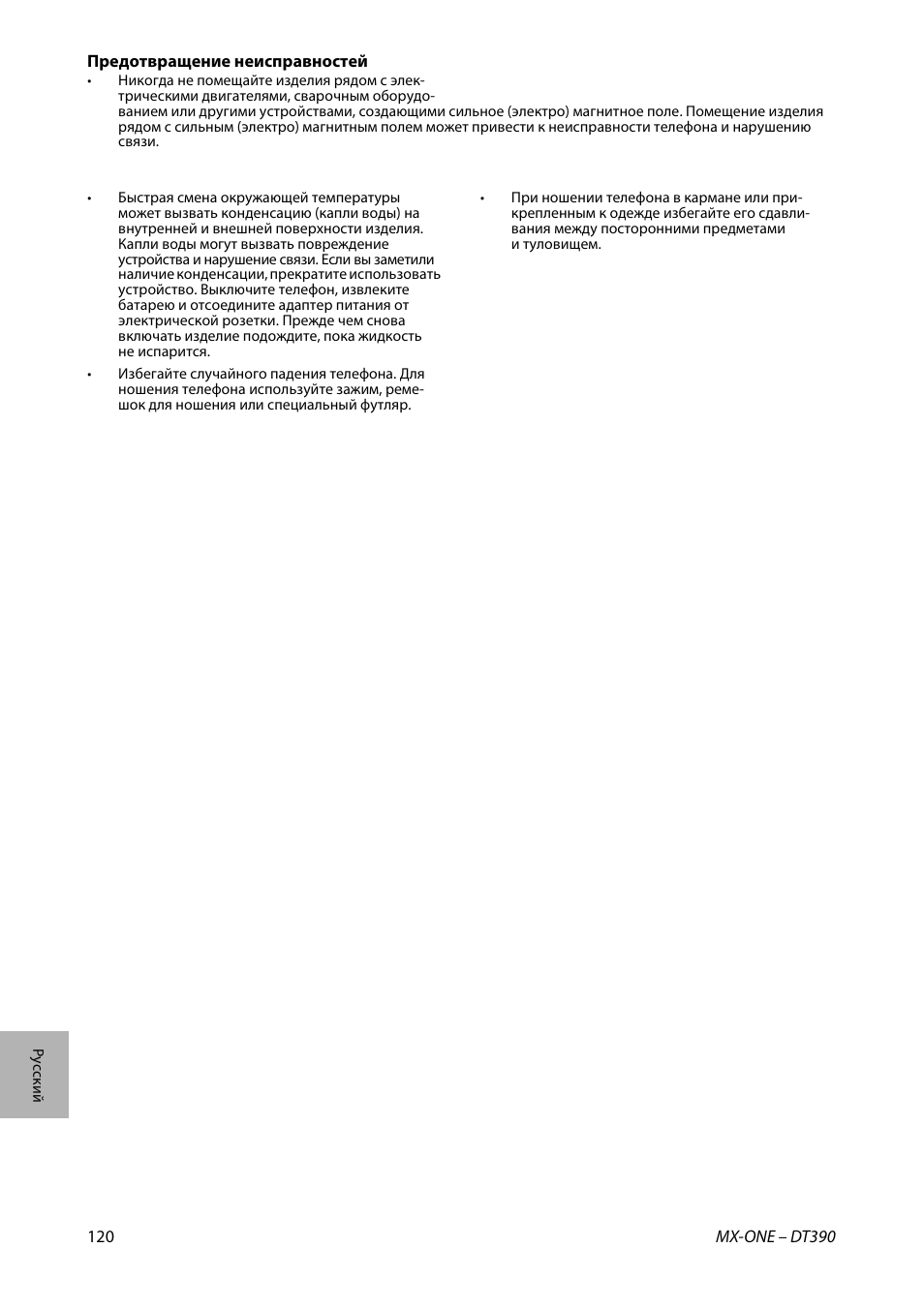 AASTRA DT390 for MX-ONE Quick Reference Guide User Manual | Page 120 / 148