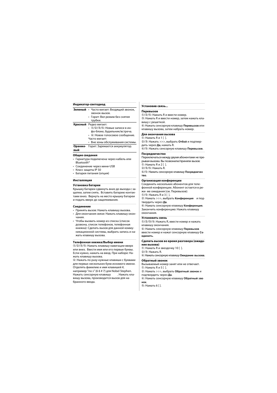 AASTRA 620d for Aastra 400 Quick User Guide User Manual | Page 29 / 30