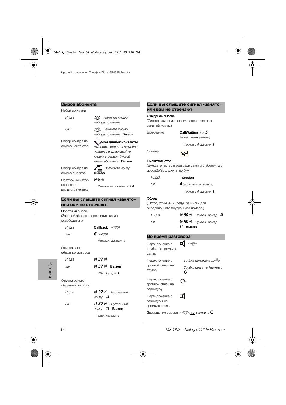AASTRA 7446ip (5446ip) for MX-ONE Quick Reference Guide User Manual | Page 60 / 80