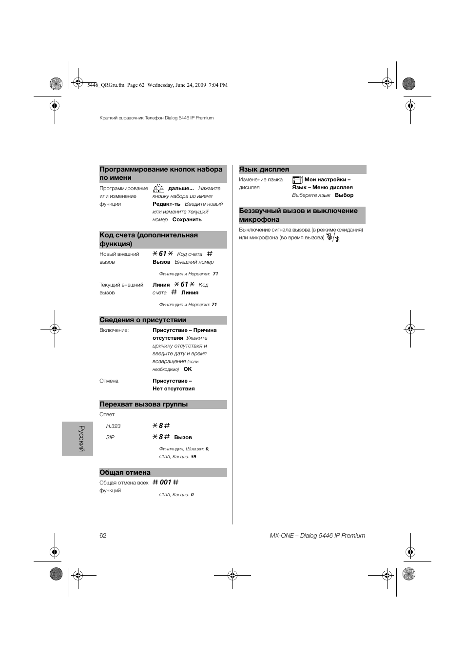 AASTRA 7446ip (5446ip) for MX-ONE Quick Reference Guide User Manual | Page 62 / 80