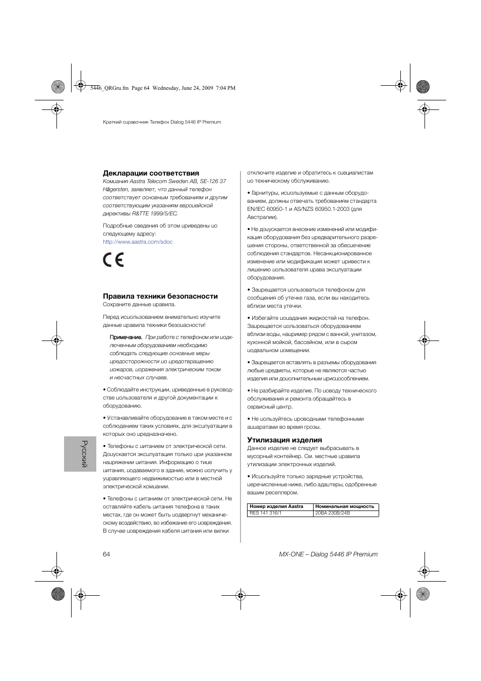 AASTRA 7446ip (5446ip) for MX-ONE Quick Reference Guide User Manual | Page 64 / 80