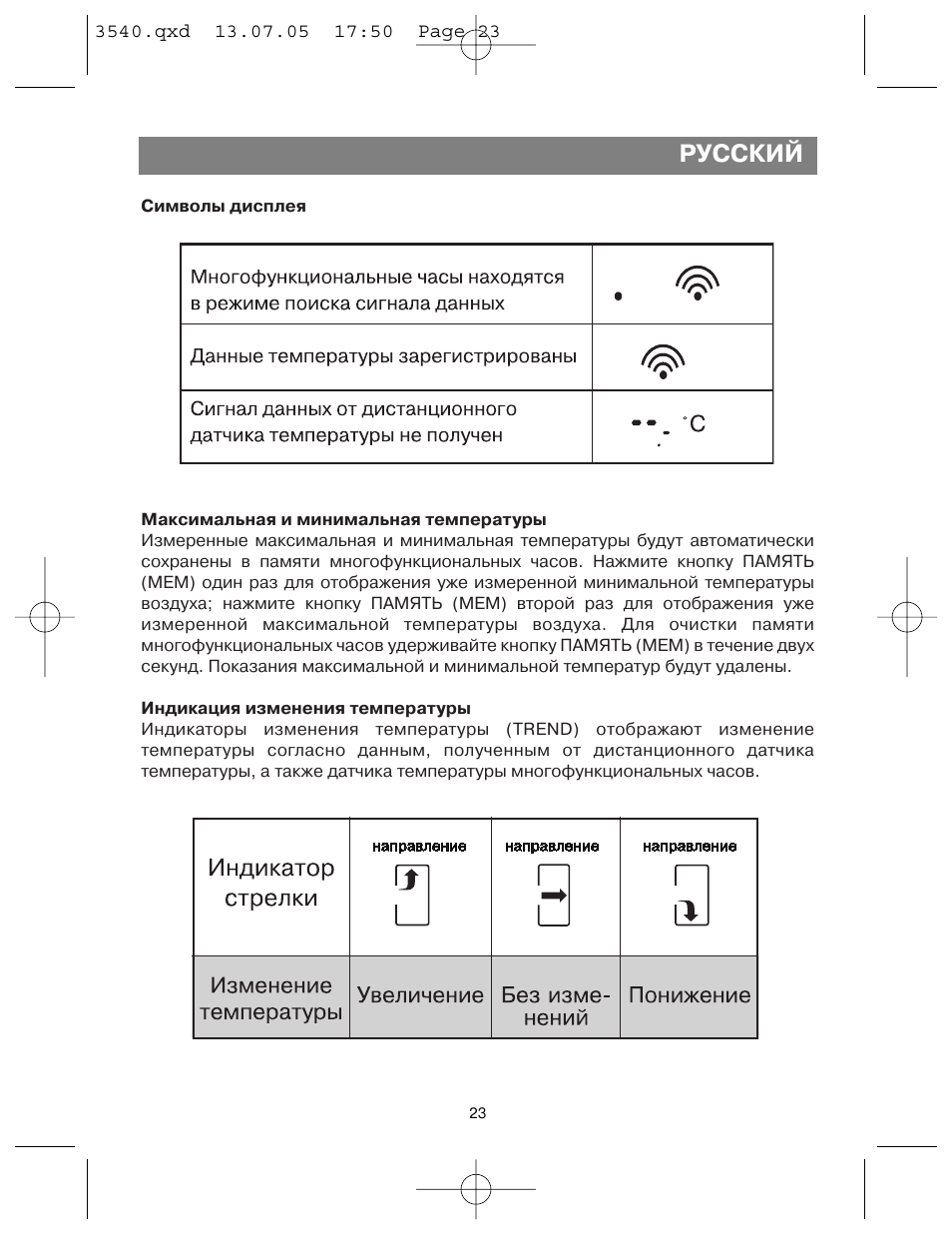 Русский | Vitek VT-3540 GY User Manual | Page 23 / 36