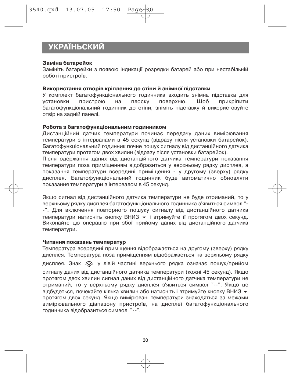 Україньский | Vitek VT-3540 GY User Manual | Page 30 / 36