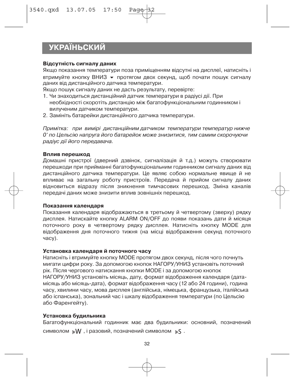 Україньский | Vitek VT-3540 GY User Manual | Page 32 / 36