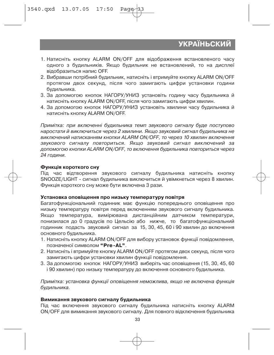 Україньский | Vitek VT-3540 GY User Manual | Page 33 / 36