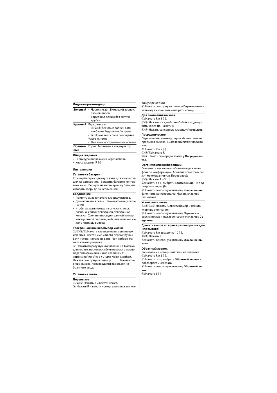 AASTRA 610d for Aastra 400 Quick User Guide User Manual | Page 29 / 30