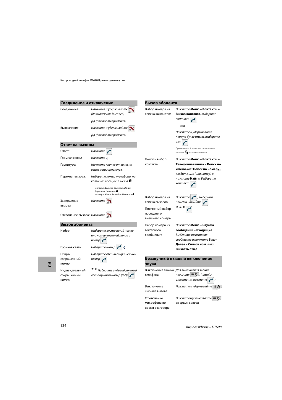 AASTRA DT690 for BusinessPhone Quick Reference Guide User Manual | Page 134 / 176