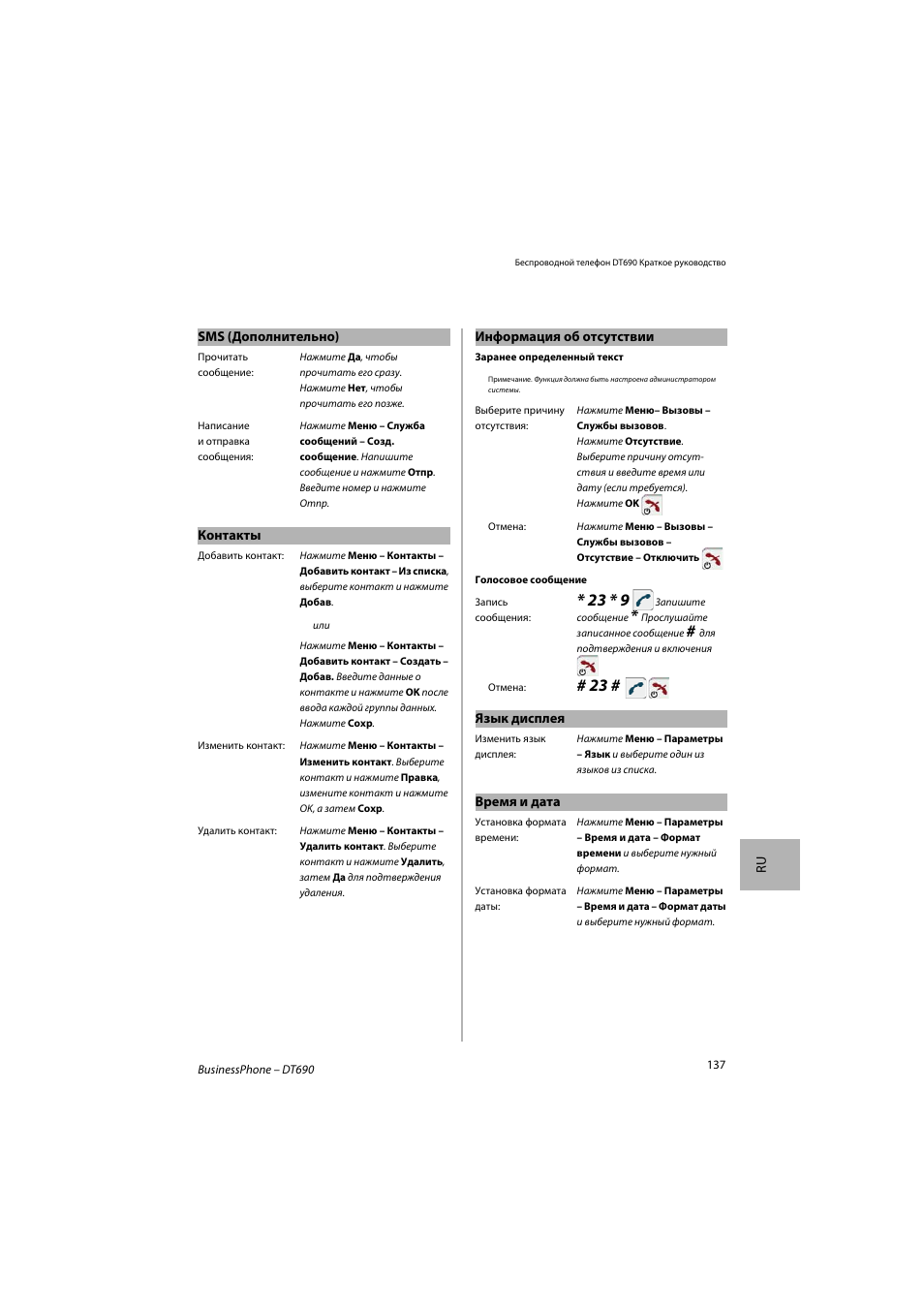 AASTRA DT690 for BusinessPhone Quick Reference Guide User Manual | Page 137 / 176
